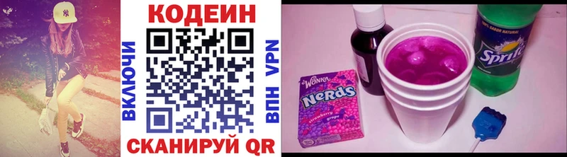 это Telegram  купить наркотики цена  Петушки  Кодеин напиток Lean (лин) 