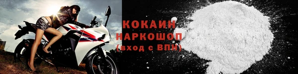 кокаин премиум Волоколамск